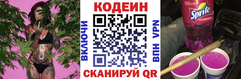Codein Purple Drank  Фокино 