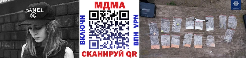 МДМА crystal  Фокино 