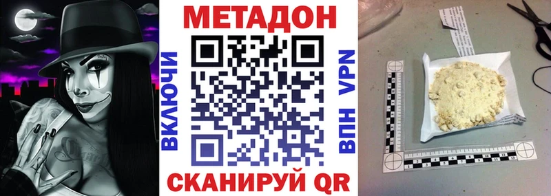 OMG Фокино МЕТАДОН мёд