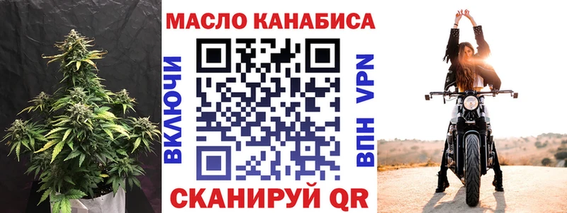 ТГК жижа  что такое   Фокино 
